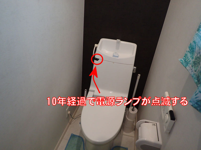 Inax シャワートイレ点検時期お知らせリセット Dohi Net Com